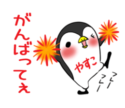 YASUKO's exclusive sticker sticker #14275341