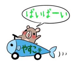 YASUKO's exclusive sticker sticker #14275343