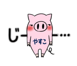 YASUKO's exclusive sticker sticker #14275348