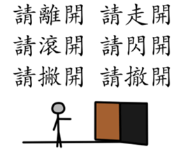 6 sentences from stickman sticker #14275614