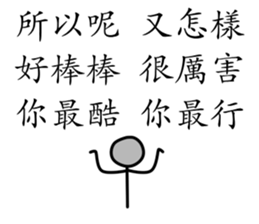 6 sentences from stickman sticker #14275621