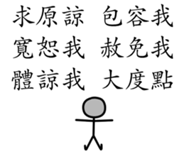 6 sentences from stickman sticker #14275623