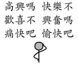 6 sentences from stickman sticker #14275624