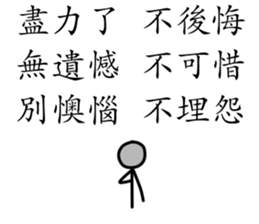 6 sentences from stickman sticker #14275628