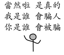 6 sentences from stickman sticker #14275633