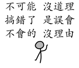 6 sentences from stickman sticker #14275635