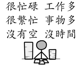 6 sentences from stickman sticker #14275639