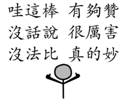 6 sentences from stickman sticker #14275640