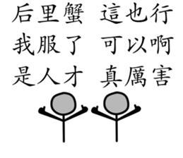 6 sentences from stickman sticker #14275641