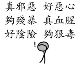 6 sentences from stickman sticker #14275642