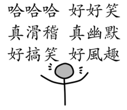 6 sentences from stickman sticker #14275649