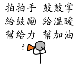 6 sentences from stickman sticker #14275650