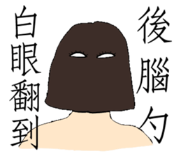 Monsterlike people 2.0 sticker #14276094