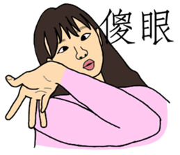 Monsterlike people 2.0 sticker #14276095