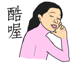 Monsterlike people 2.0 sticker #14276098