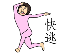 Monsterlike people 2.0 sticker #14276101