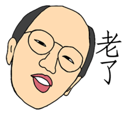 Monsterlike people 2.0 sticker #14276102