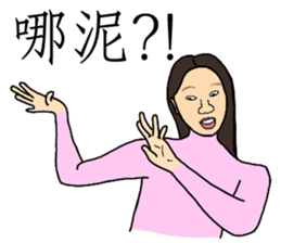 Monsterlike people 2.0 sticker #14276114