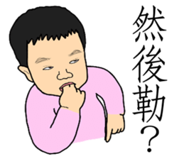 Monsterlike people 2.0 sticker #14276115