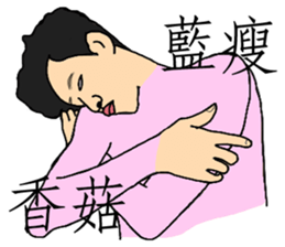 Monsterlike people 2.0 sticker #14276118