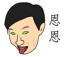 Monsterlike people 2.0 sticker #14276122