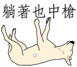 Monsterlike people 2.0 sticker #14276125