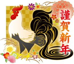 2017 kingashinnen happy new year sticker sticker #14276254