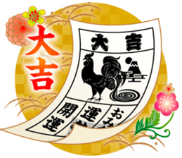 2017 kingashinnen happy new year sticker sticker #14276257