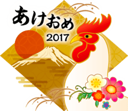2017 kingashinnen happy new year sticker sticker #14276258