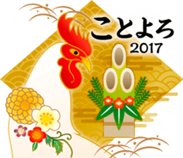 2017 kingashinnen happy new year sticker sticker #14276259