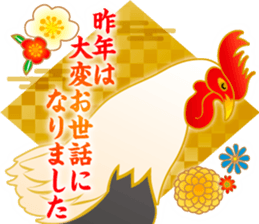 2017 kingashinnen happy new year sticker sticker #14276260