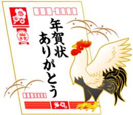 2017 kingashinnen happy new year sticker sticker #14276264