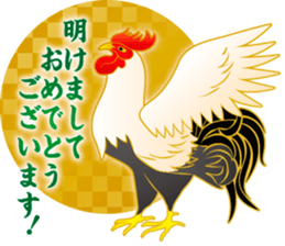 2017 kingashinnen happy new year sticker sticker #14276266