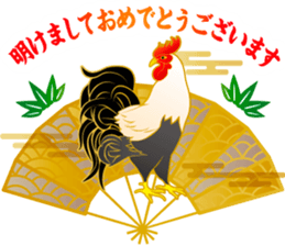 2017 kingashinnen happy new year sticker sticker #14276267