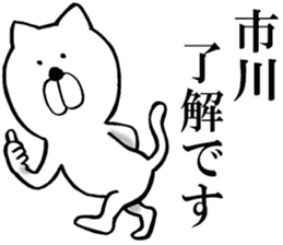 The sticker which Ichikawa use sticker #14276720