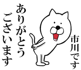 The sticker which Ichikawa use sticker #14276721