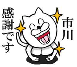 The sticker which Ichikawa use sticker #14276725