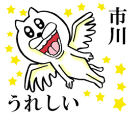 The sticker which Ichikawa use sticker #14276726