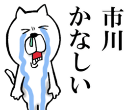 The sticker which Ichikawa use sticker #14276727