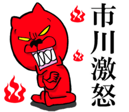 The sticker which Ichikawa use sticker #14276729