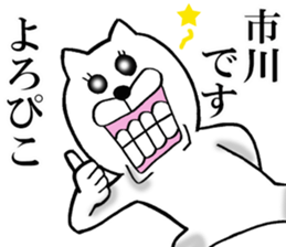 The sticker which Ichikawa use sticker #14276730