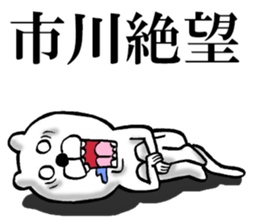 The sticker which Ichikawa use sticker #14276733