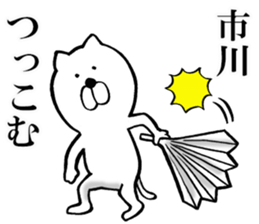 The sticker which Ichikawa use sticker #14276734