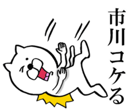 The sticker which Ichikawa use sticker #14276735