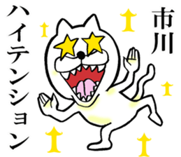 The sticker which Ichikawa use sticker #14276738