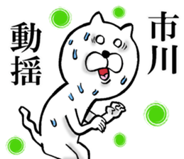 The sticker which Ichikawa use sticker #14276739