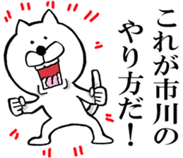 The sticker which Ichikawa use sticker #14276740