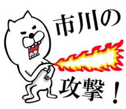 The sticker which Ichikawa use sticker #14276742