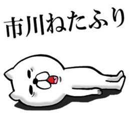 The sticker which Ichikawa use sticker #14276743