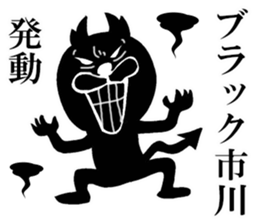 The sticker which Ichikawa use sticker #14276744